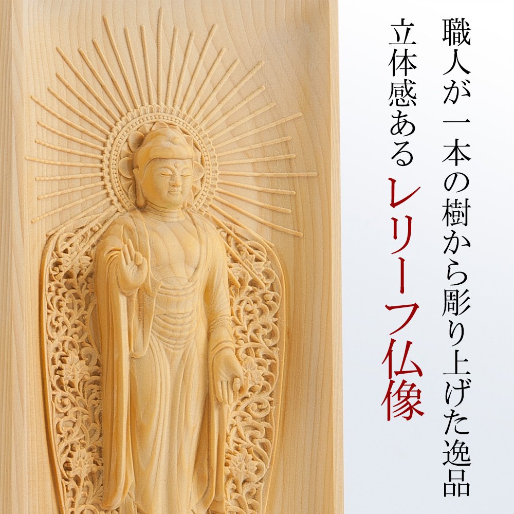 Amazon｜仏壇屋 滝田商店 仏像 レリーフ仏像 西阿弥陀如来 (浄土真宗